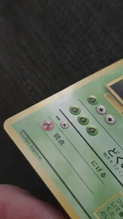 Japanese Ivysaur Expansion Pack Base Set Original 1996 Nr MINT Pokemon Card WOTC - Image 3