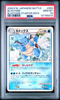 2009 POKEMON JPN BATTLE STARTER DECKS BLASTOISE STARTER DECK BLASTOISE PSA 10 - Image 1