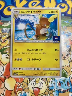 Alolan Raichu 100/SM-P Promo Sun & Moon Pokemon Japanese Pokemon TCG - Image 1