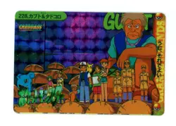 Pokemon Card Japanese - Kabuto #228 - Bandai - Anime Collection - Holo - Image 1