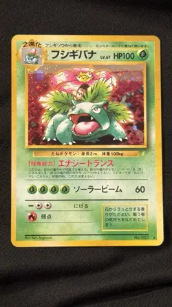 Venusaur Pokemon Card Japanese No.003 1999 CD Promo Vintage Holo MINT PACK FRESH - Image 1