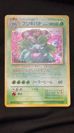 Venusaur Pokemon Card Japanese No.003 1999 CD Promo Vintage Holo MINT PACK FRESH - Image 2