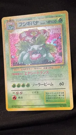 Venusaur Pokemon Card Japanese No.003 1999 CD Promo Vintage Holo MINT PACK FRESH - Image 4