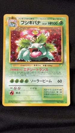 Venusaur Pokemon Card Japanese No.003 1999 CD Promo Vintage Holo MINT PACK FRESH - Image 5