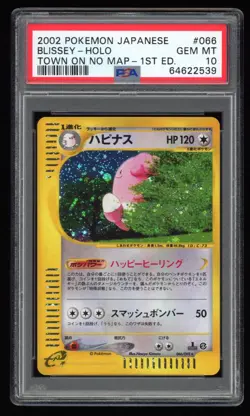 PSA 10 Gem Mint 1ED Blissey Holo Town on No Map E2 Japanese Pokemon Card 066 - Image 1
