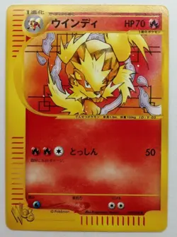 Arcanine Pokemon Card Web Series 023/048 Vintage Very Rare Japan F/S Nintendo - Image 1