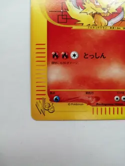 Arcanine Pokemon Card Web Series 023/048 Vintage Very Rare Japan F/S Nintendo - Image 2