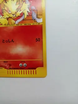 Arcanine Pokemon Card Web Series 023/048 Vintage Very Rare Japan F/S Nintendo - Image 3