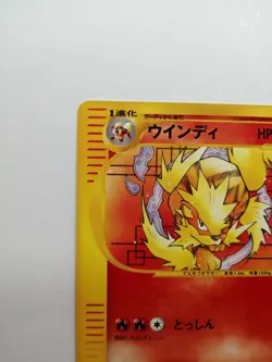 Arcanine Pokemon Card Web Series 023/048 Vintage Very Rare Japan F/S Nintendo - Image 5
