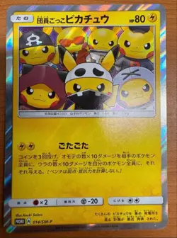 LP Team Skull Pretend Grunt Pikachu 014/SM-P Pokemon Card Japanese Japan Import - Image 1
