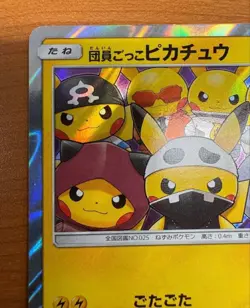 LP Team Skull Pretend Grunt Pikachu 014/SM-P Pokemon Card Japanese Japan Import - Image 3