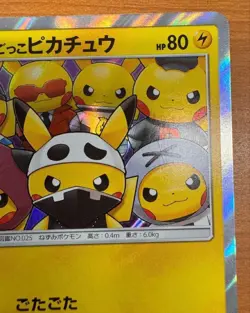 LP Team Skull Pretend Grunt Pikachu 014/SM-P Pokemon Card Japanese Japan Import - Image 4