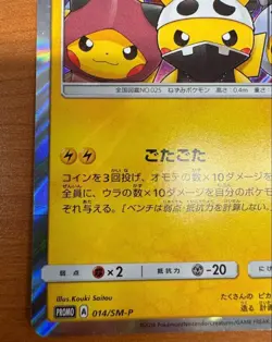 LP Team Skull Pretend Grunt Pikachu 014/SM-P Pokemon Card Japanese Japan Import - Image 5