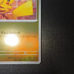 Pikachu - 216/SV-P 216/SV-P Sv-P Promotional Cards Holo (Japanese) - Image 4