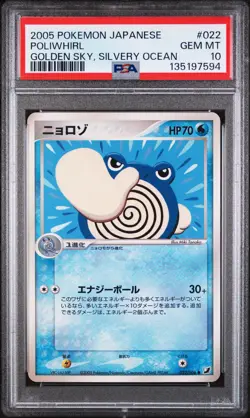 2005 POKEMON JPN GOLDEN SKY, SILVERY OCEAN #022 POLIWHIRL PSA 10 - Image 1