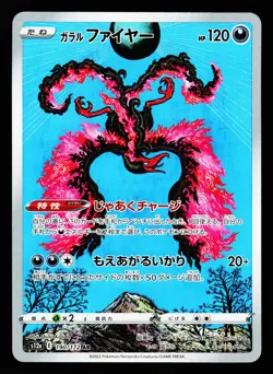 Galarian Moltres 190/172 Art Rare VSTAR Universe S12A 2022 Pokemon Japanese LP - Image 1