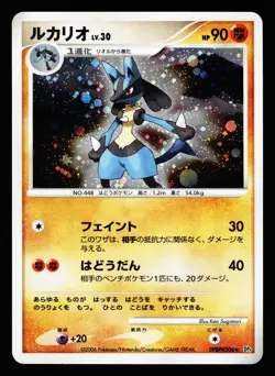 Lucario DPBP#506 Holo Rare Space Time Creation DP1 2006 Pokemon Japanese MP - Image 1