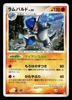 Rampardos 056/096 Holo Rare Galactics Conquest Pt1 2008 Pokemon Japanese HP - Image 1