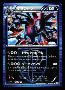 Hydreigon 036/051 Rare Thunder Knuckle BW8 2012 Pokemon Japanese MP - Image 1