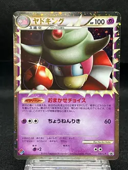 Slowking 030/L-P Lightly Played Domino's Pizza Exciting Pokemon Pack 2009 Japan - Image 1
