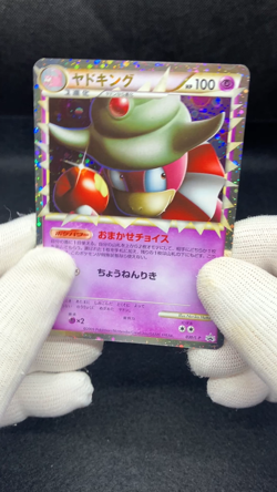 Slowking 030/L-P Lightly Played Domino's Pizza Exciting Pokemon Pack 2009 Japan - Image 2