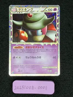 Slowking 030/L-P Lightly Played Domino's Pizza Exciting Pokemon Pack 2009 Japan - Image 3
