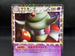 Slowking 030/L-P Lightly Played Domino's Pizza Exciting Pokemon Pack 2009 Japan - Image 5