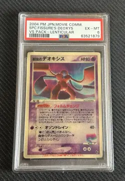 Pokemon Sky-Splitting Deoxys Lenticular 2004 VS Pack Japanese PSA 6 - Image 1
