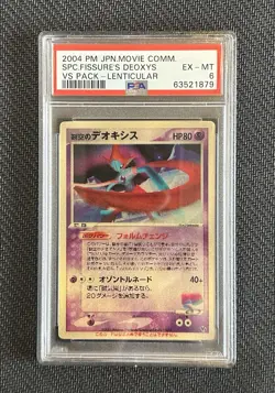 Pokemon Sky-Splitting Deoxys Lenticular 2004 VS Pack Japanese PSA 6 - Image 2