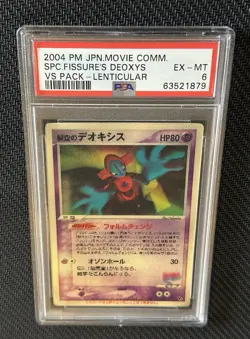 Pokemon Sky-Splitting Deoxys Lenticular 2004 VS Pack Japanese PSA 6 - Image 3