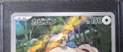 Pokemon TCG Snorlax 181/165 151 Holo Japanese NM/M - Image 3