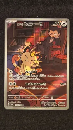 Pokemon Card Team Rocket's Meowth AR 109/098 sv10 Glory of Team Rocket Japanese - Image 1