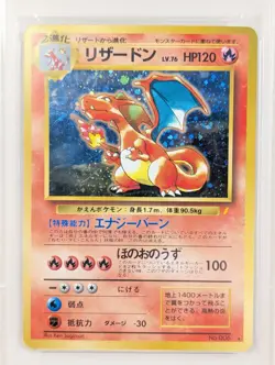 1999 Pokemon Japanese CD PROMO #6 Charizard HOLO PSA 10 - Image 2