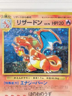 1999 Pokemon Japanese CD PROMO #6 Charizard HOLO PSA 10 - Image 3