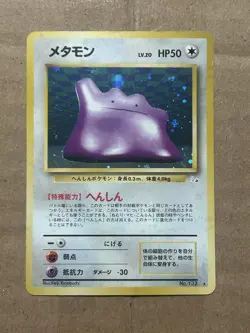 Ditto Pokemon Card Japanese No.132 1997 Fossil Vintage Holo MP - Image 1