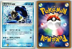 Lapras EX 001/019 Mudkip Deck Pokemon Japanese NM - Image 3