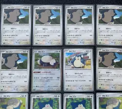 Pokemon Snorlax Japanese Card Lot x12 NM Mixed Set - Image 5