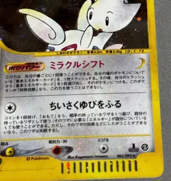 HOLO BLEED Togetic 1st Edition #062 Pokemon Holo Japanese Town On No Map Error - Image 2