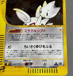HOLO BLEED Togetic 1st Edition #062 Pokemon Holo Japanese Town On No Map Error - Image 3