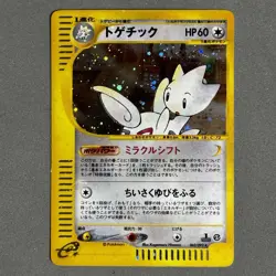 HOLO BLEED Togetic 1st Edition #062 Pokemon Holo Japanese Town On No Map Error - Image 5