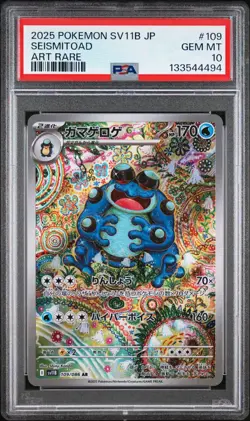 2025 Pokemon SV11B JP SEISMITOAD Art Rare #109 PSA 10 - Image 1