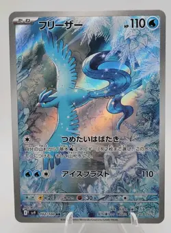 Pokemon TCG Articuno Holo Battle Partners 102/100 SV9 Japanese Edition - Image 1