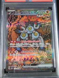 PSA 10 Pokemon Roaring Moon Raging Bolt Sandy Shocks SAR SEQ set 218/187 sv8a - Image 5