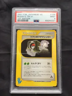 Pokemon: Japanese VS 1st Edition Common: Bugsy's TM01 105/141 PSA 9 - Image 1