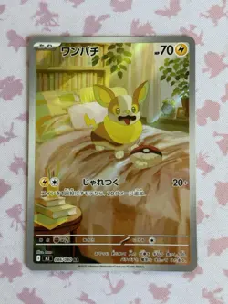 [US SELLER] Pokemon Card Japanese Yampar AR 086/080 Inferno X M2 NM/M - Image 1