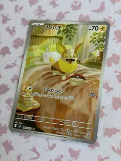 [US SELLER] Pokemon Card Japanese Yampar AR 086/080 Inferno X M2 NM/M - Image 2