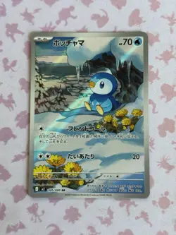 [US SELLER] Pokemon Card Japanese Piplup AR 085/080 Inferno X M2 NM/M - Image 1