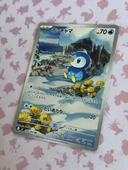[US SELLER] Pokemon Card Japanese Piplup AR 085/080 Inferno X M2 NM/M - Image 2