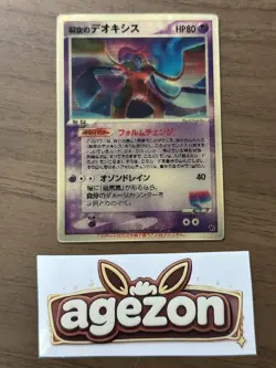 Sky-Splitting Deoxys Lenticular VS 3D Movie Pack Pokemon card 2004 Japanese 852 - Image 1