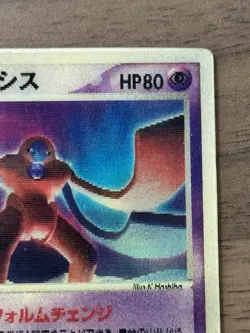 Sky-Splitting Deoxys Lenticular VS 3D Movie Pack Pokemon card 2004 Japanese 852 - Image 4